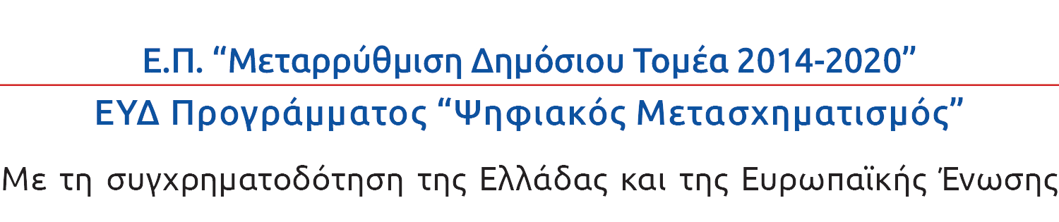 EU-GREECE